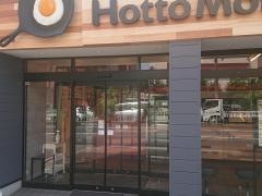 ほっともっと　グリル深江橋店