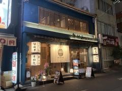 撫酣人　本店