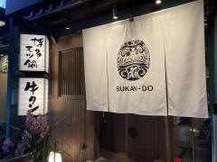 撫酣人　本店