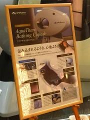 ファイテンショップ　なんばパークス店