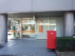 名古屋米浜郵便局