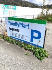 ファミリーマート　出石川原店