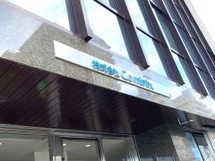株式会社Ｃｏｍｉｎｉｘ