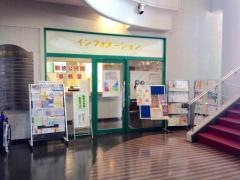 高島市立新旭公民館