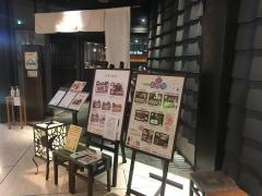 和食えん　丸の内オアゾ店