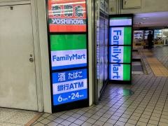 ファミリーマート　サンロード店