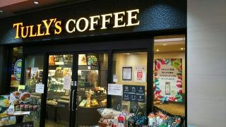 タリーズコーヒー　鉄鋼ビルディング店