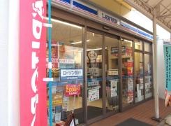 ローソン　上小田井駅前店
