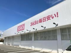 ドラッグストアコスモス　桜井店