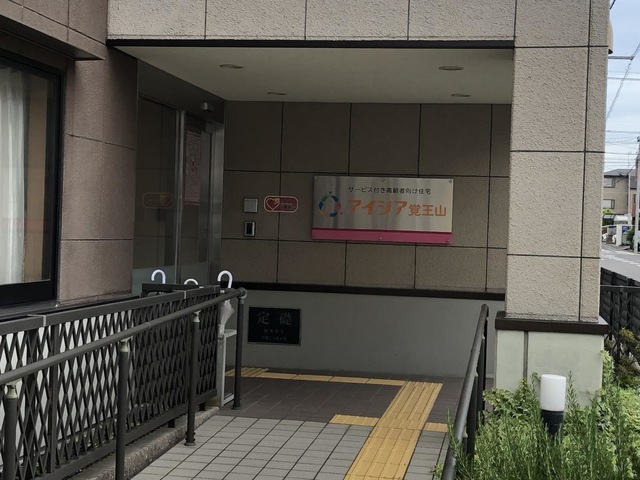 グループホーム覚王山