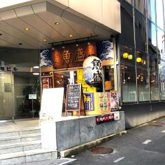 魚盛　飯田橋店