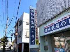 個別教室のトライ　伊集院校