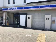 ローソン取手駅東店