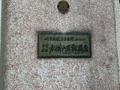 人形の松井