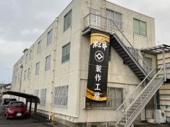人形の松井