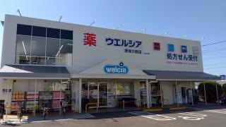 ウエルシア　堺津久野店