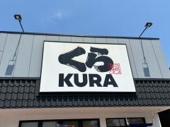 くら寿司　平塚見附店