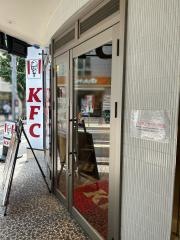 ケンタッキーフライドチキン　烏丸錦小路店