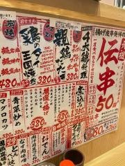 新時代　大阪梅田店
