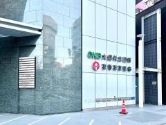 東海東京証券株式会社　名古屋支店