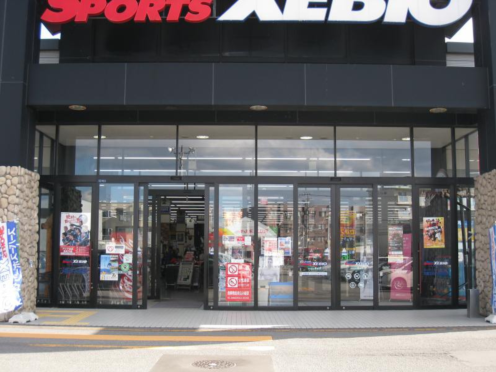 スーパー スポーツ ゼビオ 函館 昭和 タウン プラザ 店