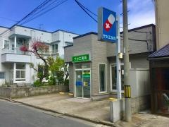 サカエ薬局千富店