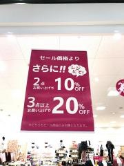 ハニーズ　大館東店