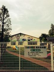 認定こども園はなむろ園花室幼稚園