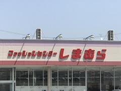 ファッションセンターしまむら　谷和原店