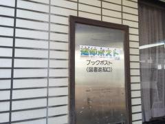 三芳町立中央図書館