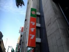 ライフ　笹塚店