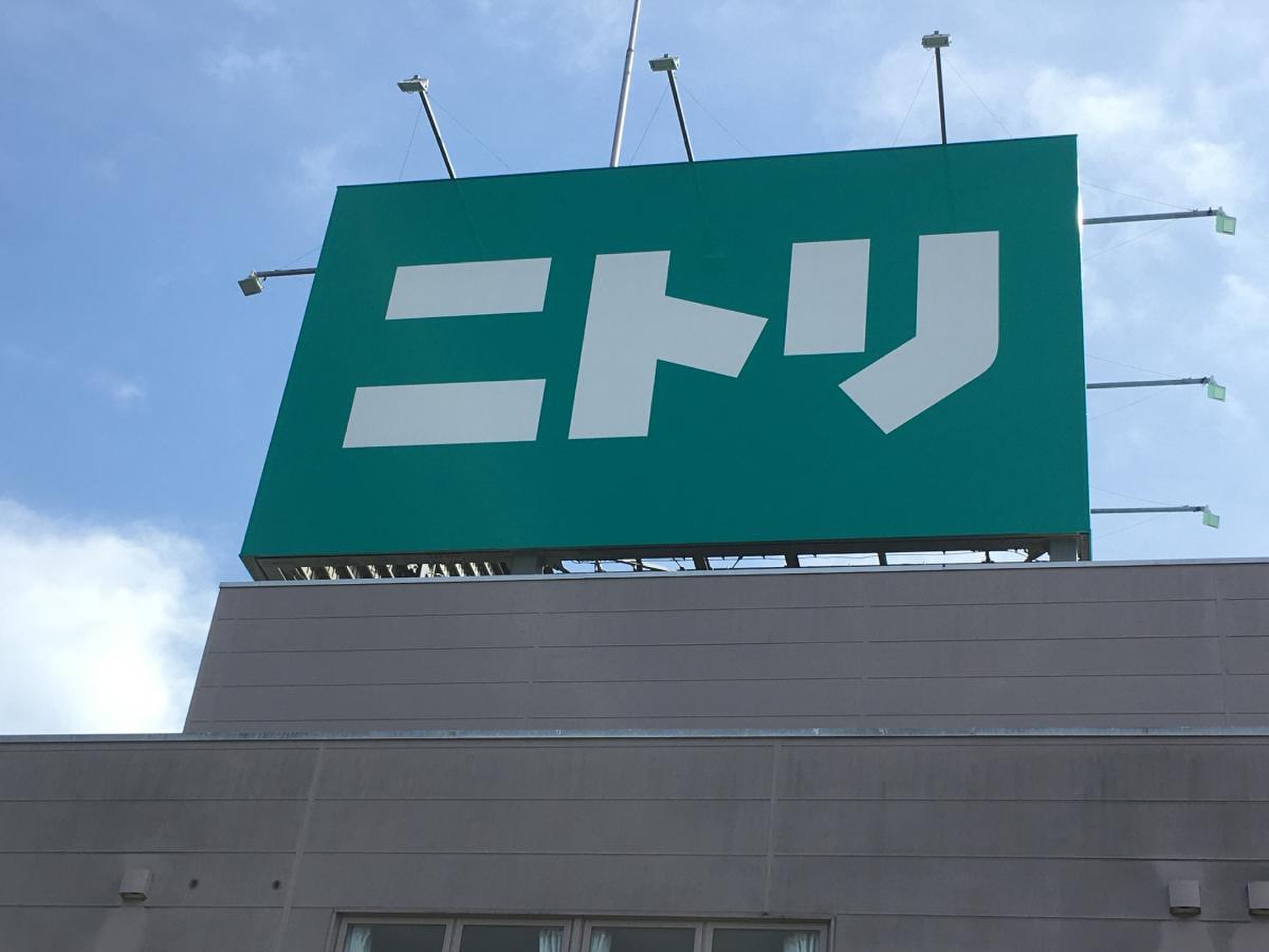 ニトリ 成増 店