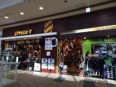 ムラサキスポーツ　イオンモールむさし村山店