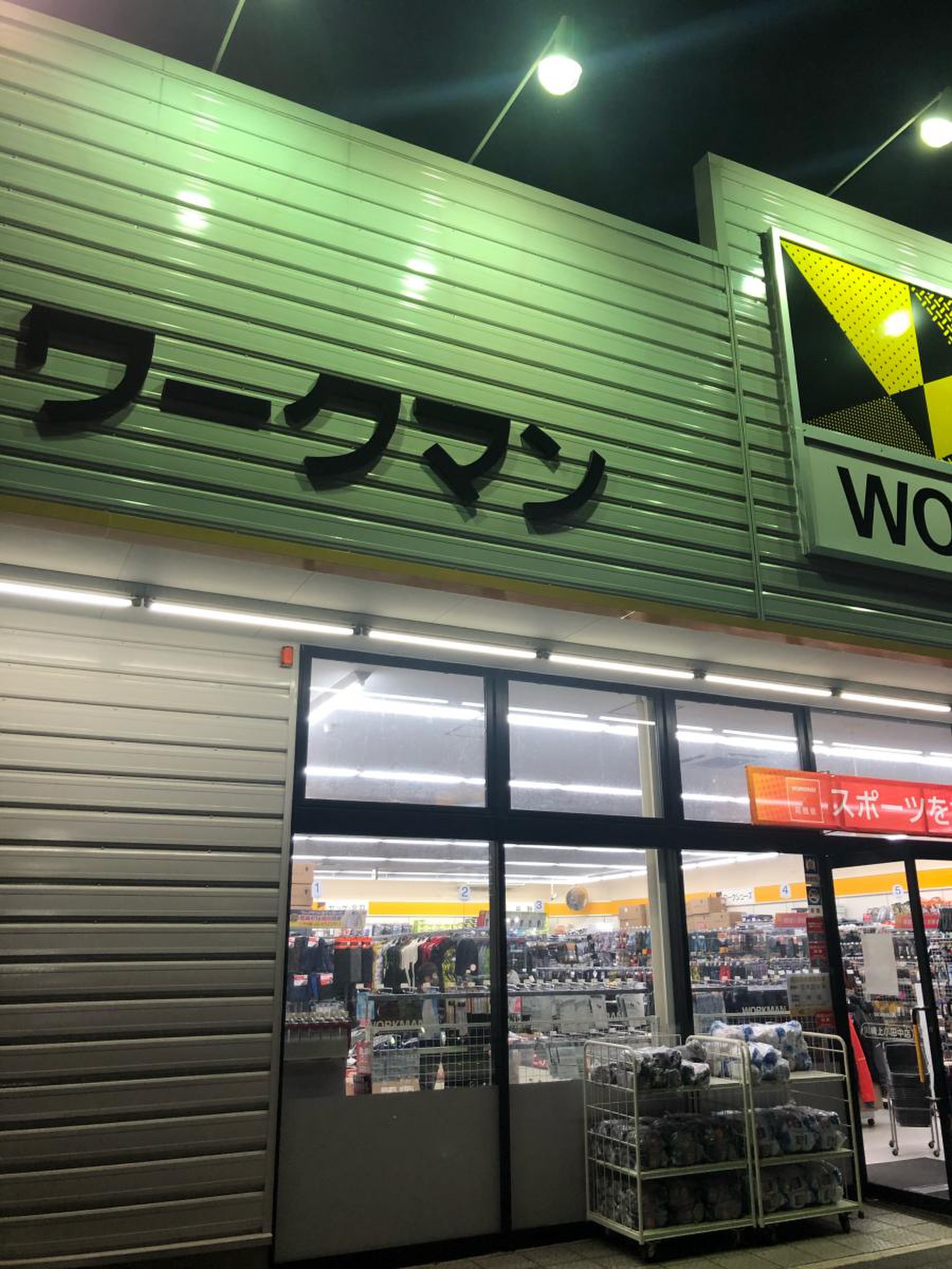 ワークマン 川崎 上 小田中 店
