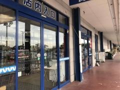 ホームプラザナフコ大須賀店