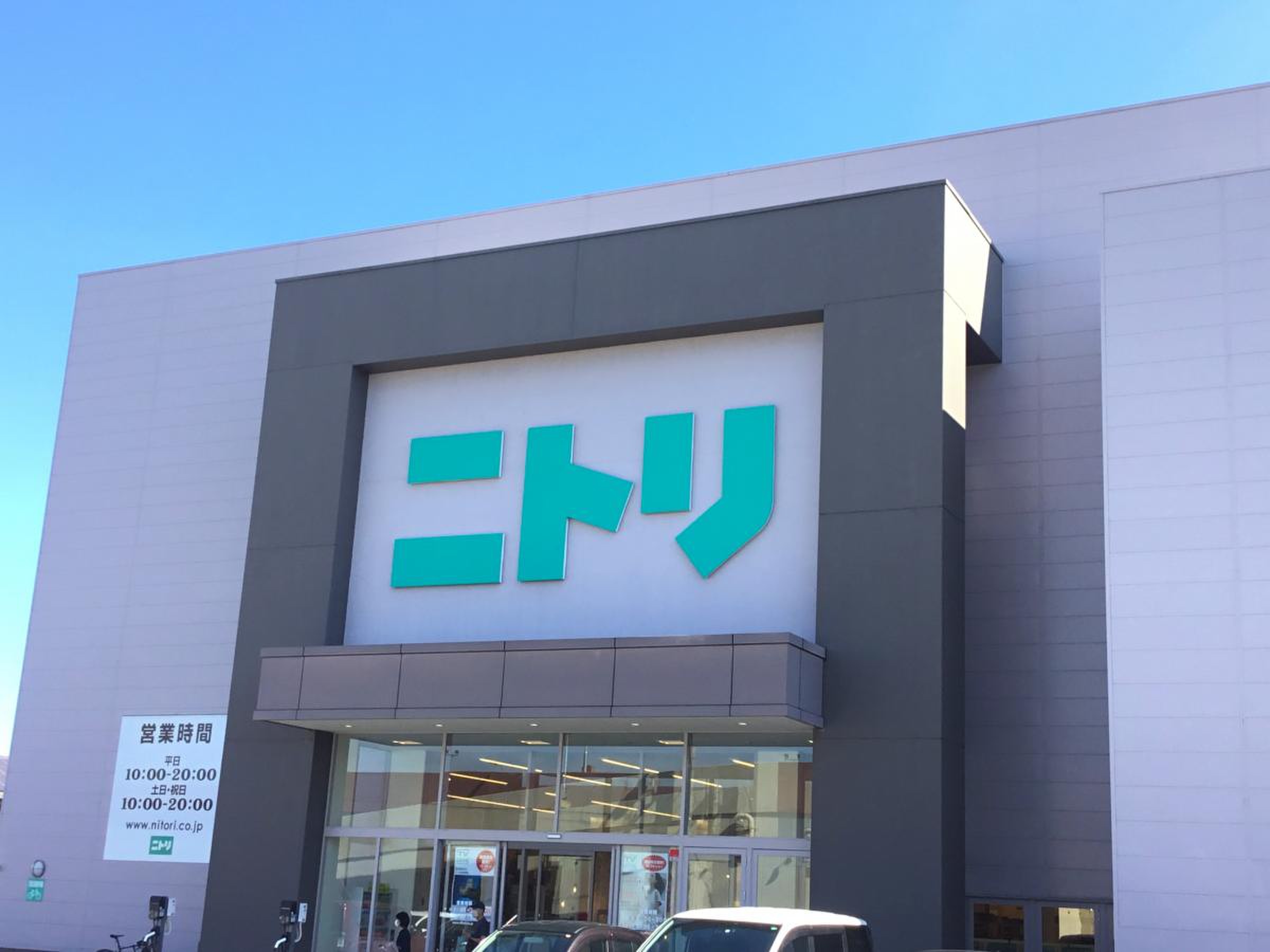 ニトリ 一宮 店