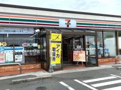 セブンイレブン　マキノ工業団地前店
