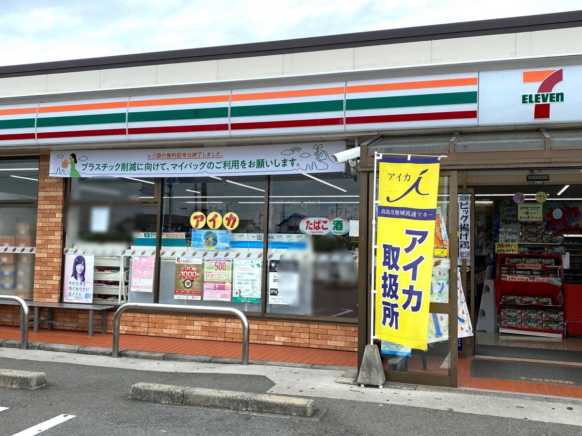 セブンイレブン　マキノ工業団地前店
