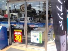 ローソン　吉祥院三ノ宮町店