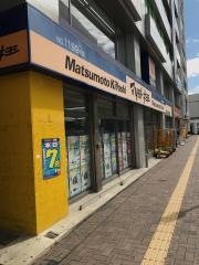 マツモトキヨシ　姫路駅前店