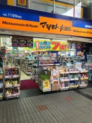 マツモトキヨシ　姫路駅前店