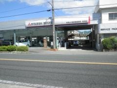 和歌山三菱自動車販売粉河店