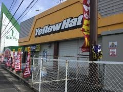 イエローハット　米子店