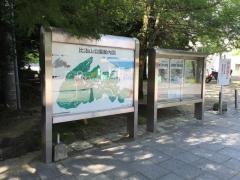 比治山公園