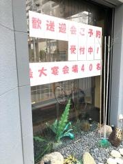 くいもの屋わん　鴻巣東口駅前店