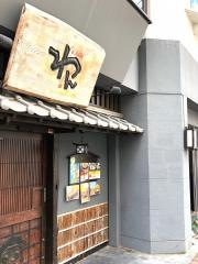 くいもの屋わん　鴻巣東口駅前店