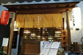 えびすや
