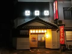 みそろく