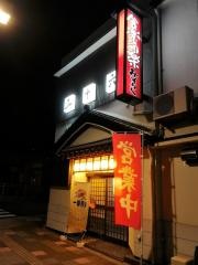 みそろく