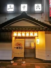 みそろく